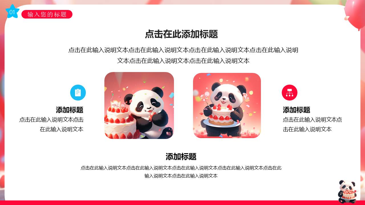 生日寿宴 (25).pptx